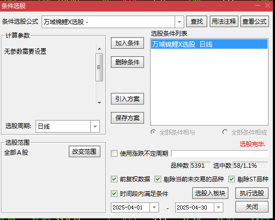 优化升级版【万域锦鲤回调】主图/副图/选股指标，一进二模式，趋势超级短线辅助工具解析！