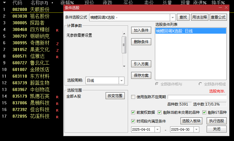 优化升级版【万域锦鲤回调】主图/副图/选股指标，一进二模式，趋势超级短线辅助工具解析！