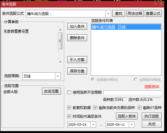 【擒牛战力排序】副图/排序/选股指标，三大功能模块，锁定短线双响炮形态爆发个股！