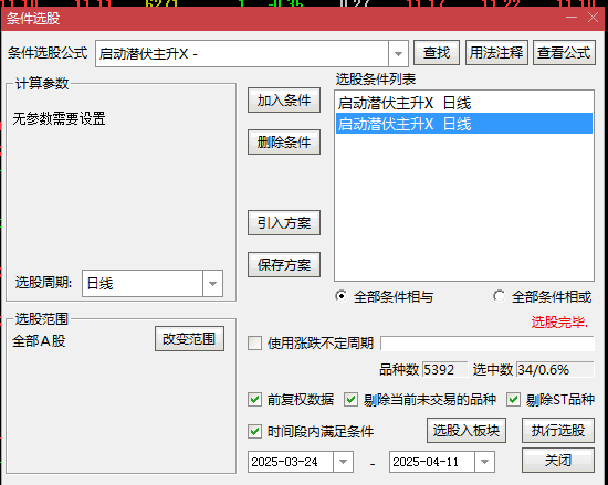 通达信【启动潜伏主升】主图/副图/选股指标，在行情爆发前低位布局，把握＂鱼身＂最丰厚的利润段！