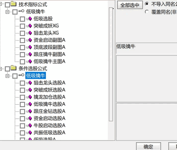 叫卖300的【低吸擒牛】套装指标，GF作品无未来，跟庄低吸擒牛，狙击龙头资金启动！