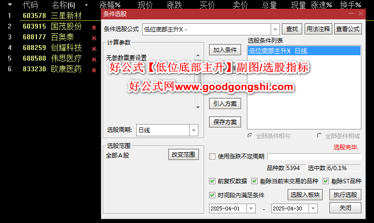 好公式【低位底部主升】副图/选股指标，强势为王老庄出击 精准识别低位启动的强势品种！
