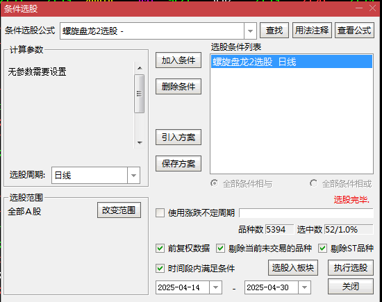 通达信【螺旋盘龙】副图/选股指标，螺旋阴阳交错，不破5日线可一直拿捏！