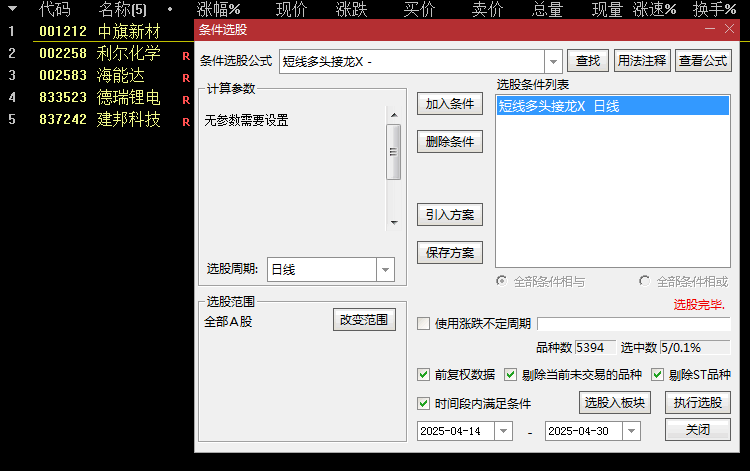 【短线多头接龙打板】副图/选股指标，强势低开高走，真实波幅突破10日均值，龙头股再次走强！