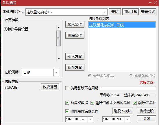 【走妖量化启动】副图/选股指标，破解九连板妖股规律，总结龙头大妖量化逻辑！