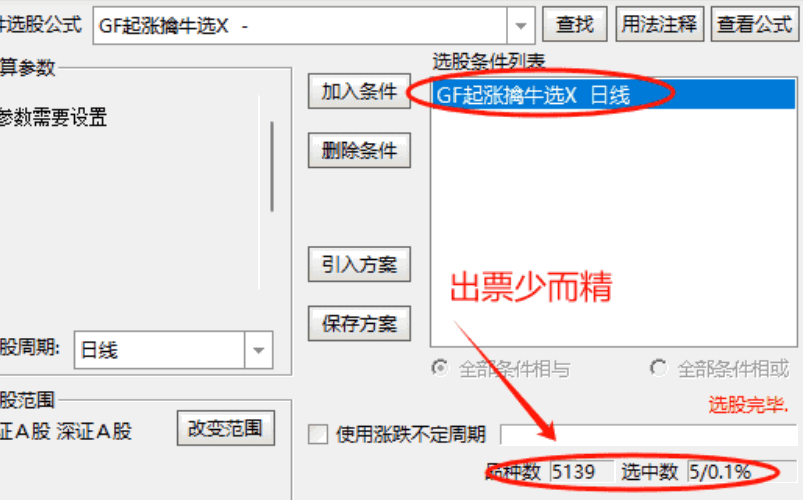 精品分享【超级起涨擒牛】套装指标，机构建仓主力抢筹拉升，1主图3副图21选股，一路长虹！