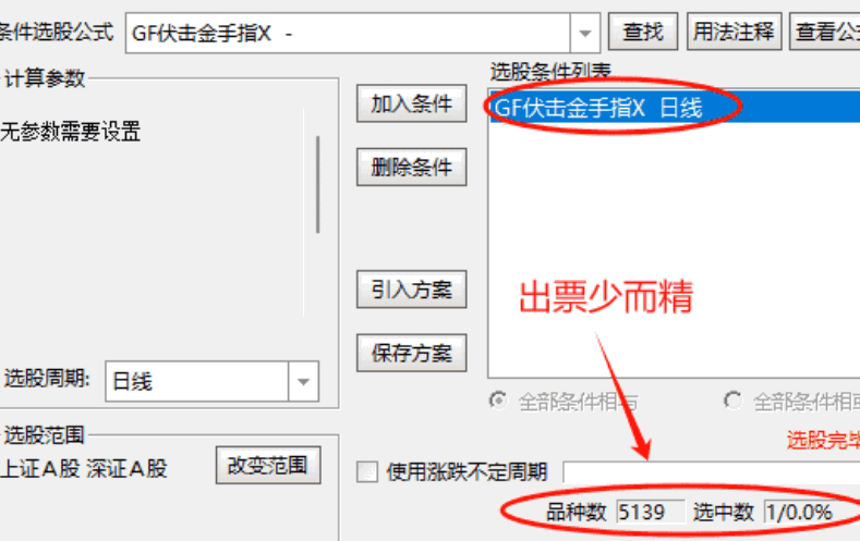 精品分享【超级起涨擒牛】套装指标，机构建仓主力抢筹拉升，1主图3副图21选股，一路长虹！