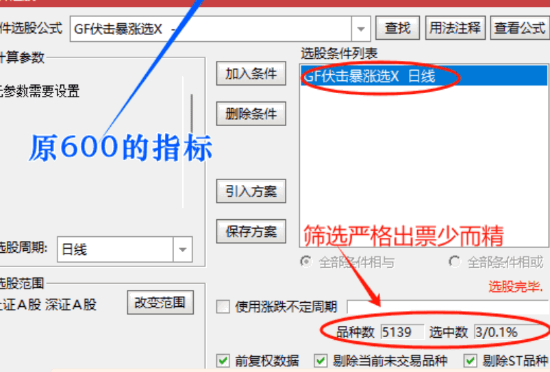 精品分享【超级起涨擒牛】套装指标，机构建仓主力抢筹拉升，1主图3副图21选股，一路长虹！