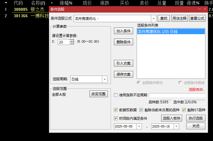 优化版【龙舟竞渡】主图/副图/选股指标，优化连阳识别算法，加入成交量放量校验！