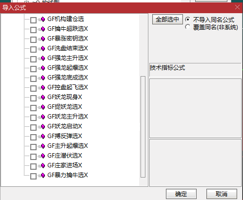 【龙妖主升】主图/副图/选股指标，特异识别强龙主升，主升起爆共振显著提升
