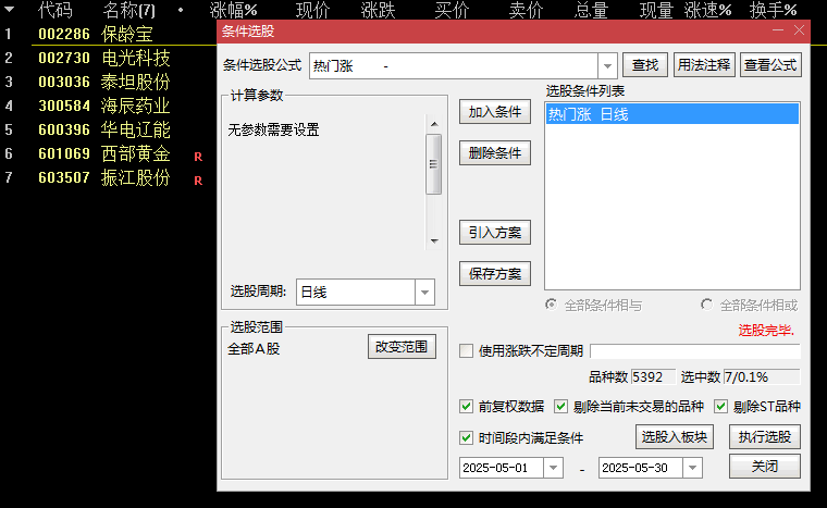 金钻改版【超级牛魔王】副图/选股指标，具备买入卖出两大精准点，捕捉牛股沸腾瞬间，把握高位获利点！