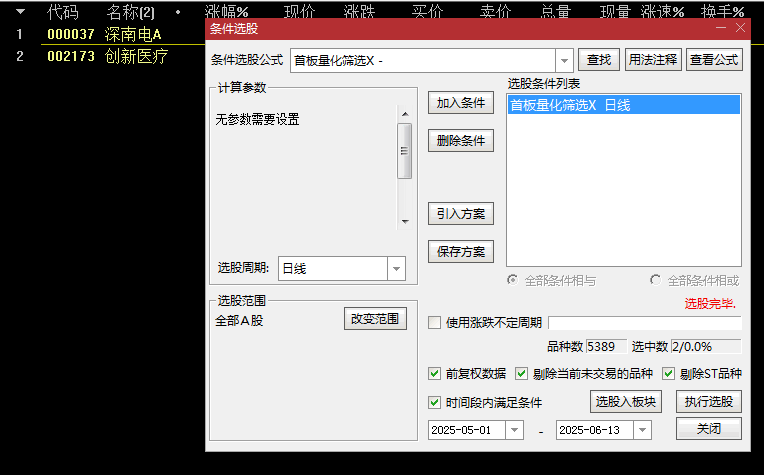 打板族必看【首板量化筛选器】副图/选股指标，三大维度锁定潜力首板，首板筛选系统实战指南！