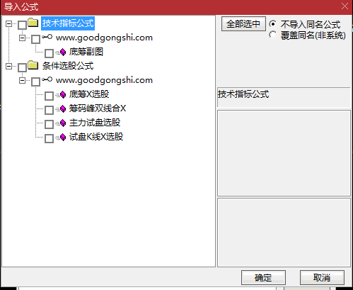 好指标又与大家见面來了！【底筹】指标和【庄家控盘】副图组合指标，解决选股后方向趋势判断的预测问题！