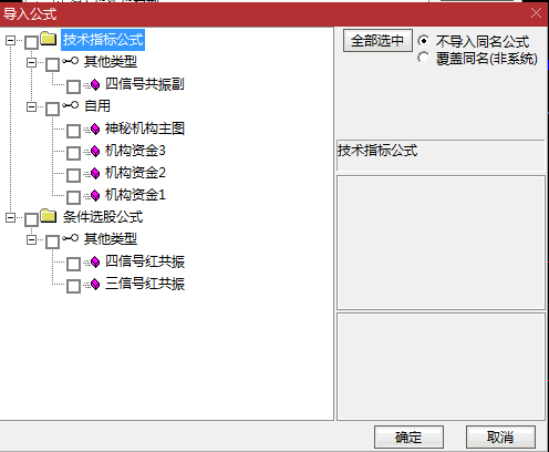 发一个【神秘机构套装合集】指标，有主图三个副图两个和选股，私人珍藏版源码放出！