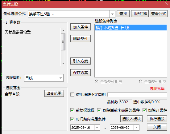 妖股潜质【换手不过5】副图/选股指标，妖股启动的黄金分割点，妖股量化实战选股指标分享