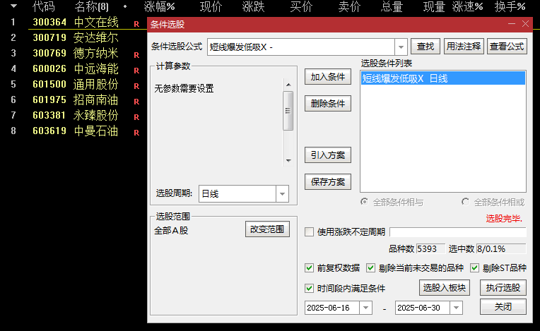 原价1280的【短线爆发低吸】副图/选股指标，捕捉短线爆发良机，主力结束洗盘准备拉升关键时点