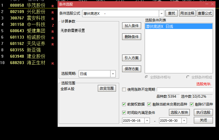 精筛选【潜伏底进】副图/选股公式 低位蓄势待发阶段 横盘突破反转机会