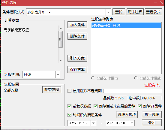 两个指标结合优化【步步高升】副图/选股指标，涨停后缩量回调再次启动的突破机会！