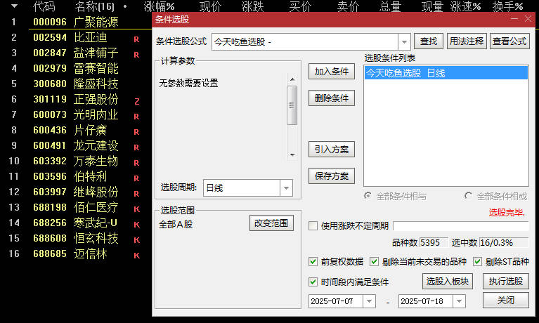 【今天吃鱼】副图/选股指标 白色小鱼提起注意 红色大鱼随时出现 白红鱼出现介入