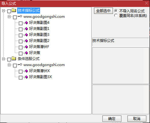 通达信【好决策潜伏】主图/副图/选股指标 结合主力资金动向 量价关系及趋势分析！