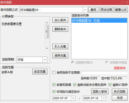 通达信【好决策潜伏】主图/副图/选股指标 结合主力资金动向 量价关系及趋势分析！