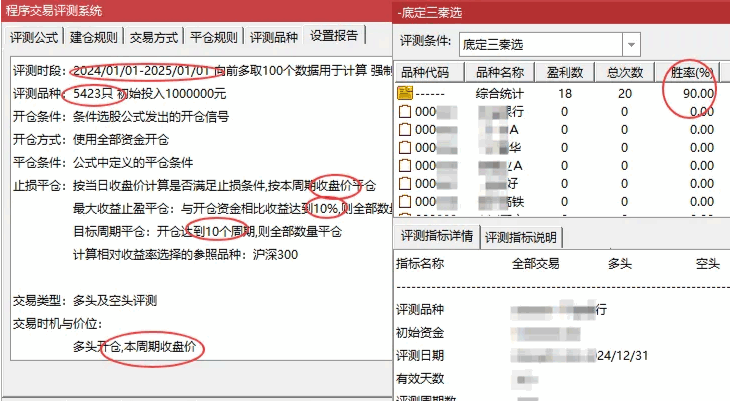 少而精【底定三秦】主图/副图/选股指标 某网价值500的指标 精准启动点主升浪 连续五年平均胜率高