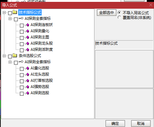 更新版【AI探测指标】主图/副图/选股指标，机构内部使用，适用于量化/强势/首版/龙头！