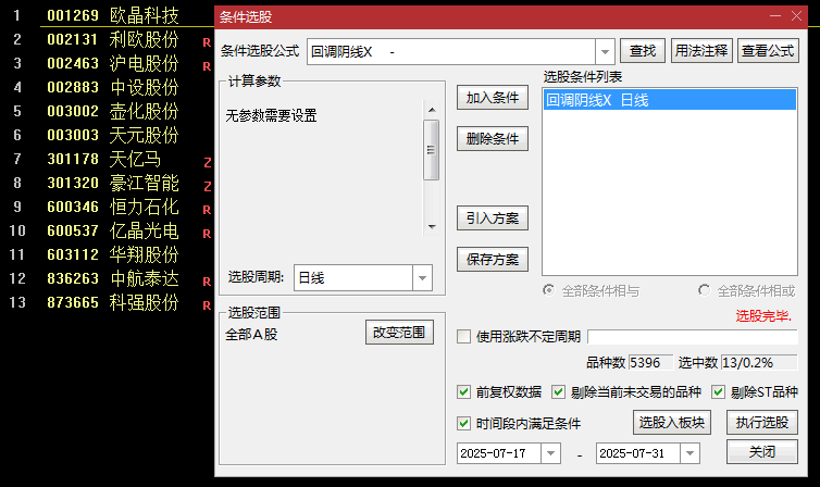 媲美金钻【回调阴线】副图/选股指标 超跌反弹型和趋势回调型 结合次日阳线确认