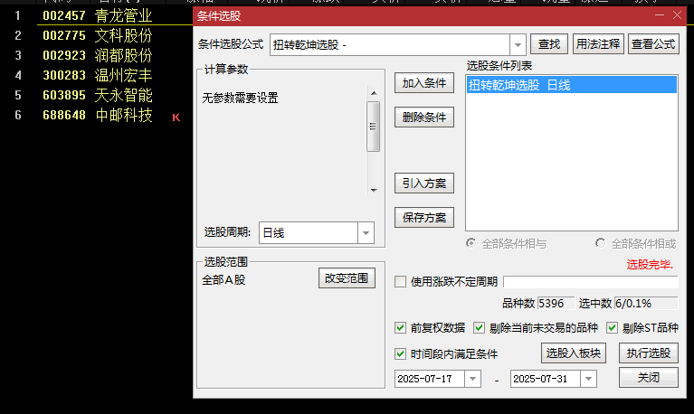 优【扭转乾坤】副图/选股指标 综合成交量异动/涨停基因/均线支撑等多维度条件 确认突破行情