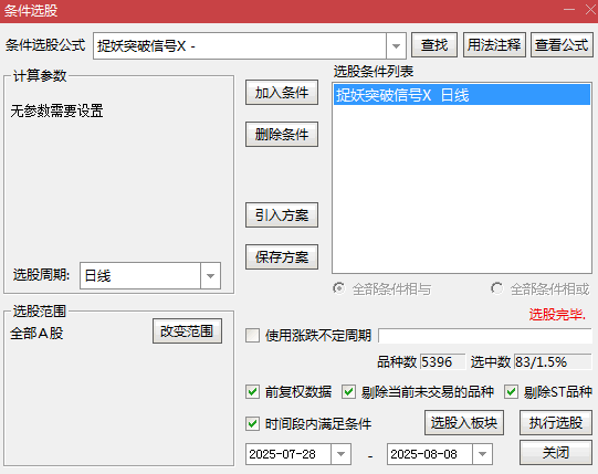【捉妖突破信号】主图/副图/选股指标 同时满足拉升信号和趋势指标金叉信号 进入拉升阶段