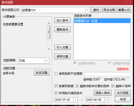 通达信【挖掘潜力】副图/选股指标 处于主升浪启动阶段的潜力个股 侧重于技术面突破信号的捕捉