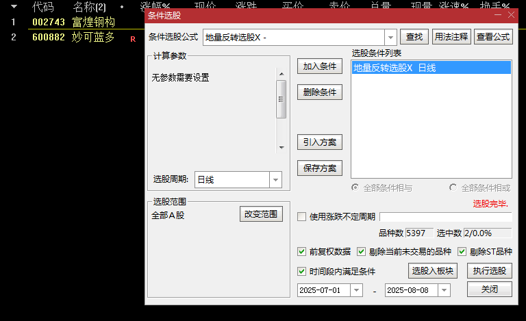 今选【地量反转】主图/副图/选股指标 连续下跌后缩量企稳+超卖修复+资金回流的反转形态