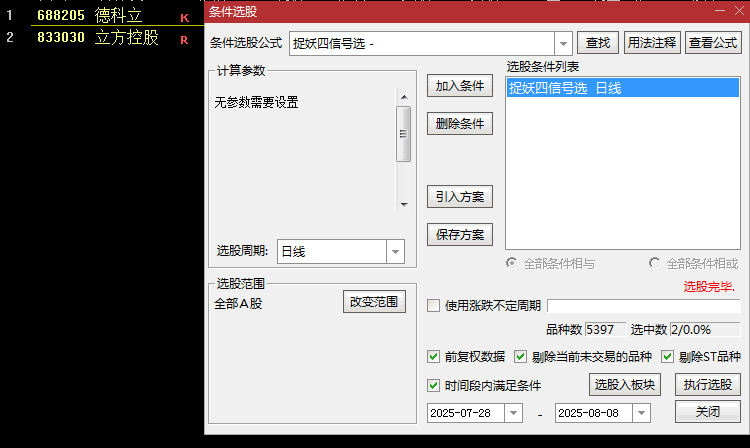 精准【捉妖术】主图/副图/选股指标，主副图信号共振时成功概率较高，结合成交量和市场热点验证！