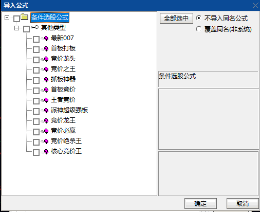 十二合一和谐源码版【派神】竞价/选股/排序指标 方便大家学习 不需要逐个寻找 已解密