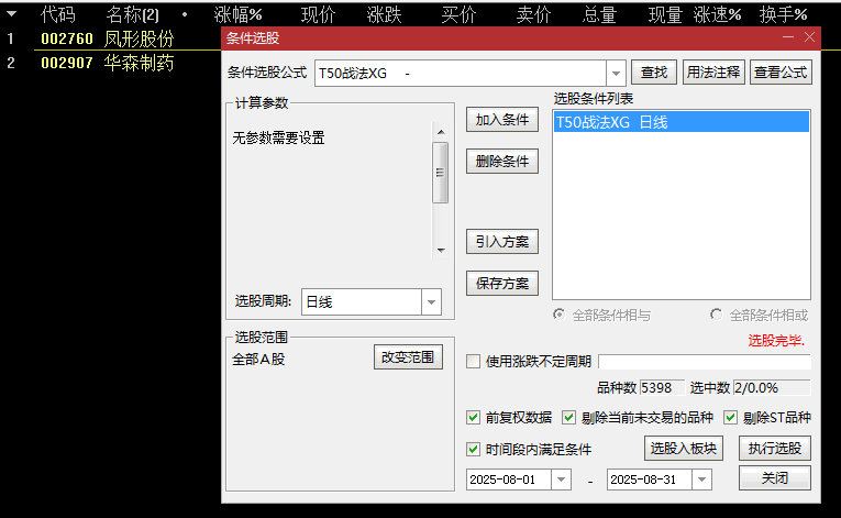 良心战法【T50战法】主图/副图/选股指标，我的543210战法来了，要求比较严格出票少！