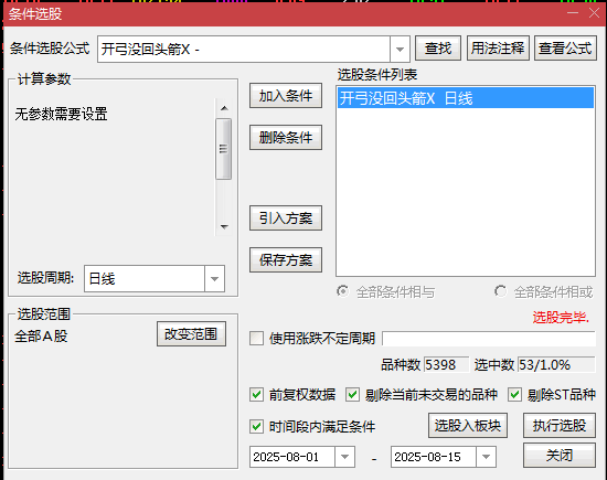 短线趋势【开弓没回头箭】副图/选股指标，用于在强势股启动初期及时跟进，避免错过连续上涨行情！
