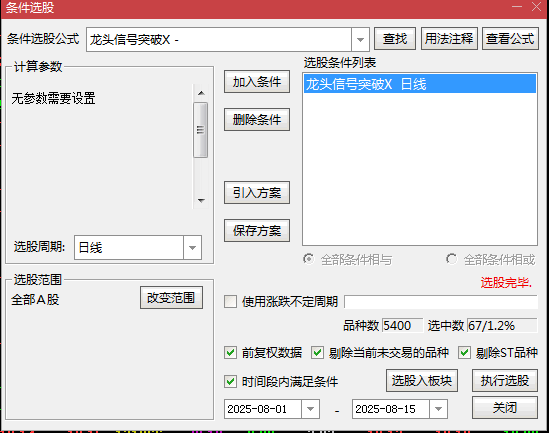 好公式网【龙头信号突破】主图/副图/选股指标 趋势启动初期强势股追踪 短线强势波段入场 结合量能板块参考