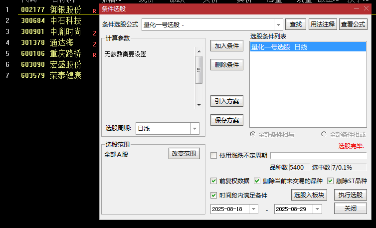 【量化一号】主图/副图/选股指标 由某团队全新研发，专为T+1交易策略设计，具有高效性与智能化特点！