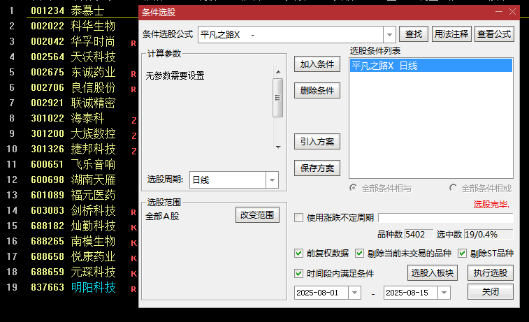 好公式【平凡之路】副图/选股指标 当出现涨停基因近三日曾有涨停且连续两日回调不破前高时 出信号