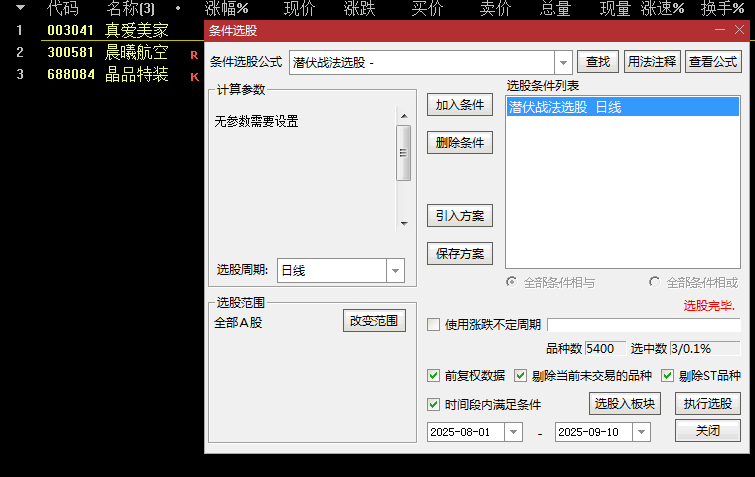 优《潜伏战法》主图/副图/选股指标 侧重低位潜伏和趋势启动点识别 建议结合量能/市场环境综合判断