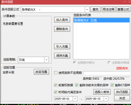 【涨停前兆】副图/选股指标 用于个股短期强势突破行情的识别与跟踪 捕捉涨停板启动 无未来