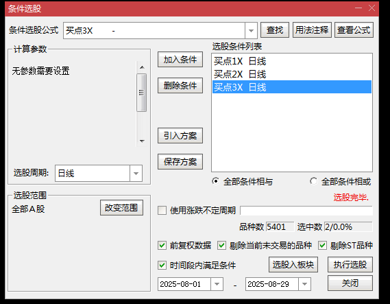 通达信【三步曲买点】副图/选股指标 通过黄金分割位量化回调深度 中长线投资者在趋势行情中分批布局