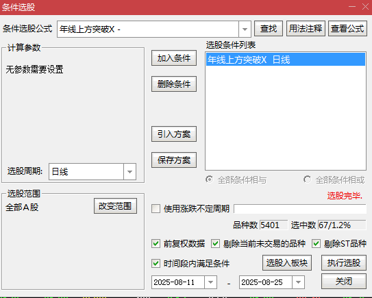 优【年线上方突破】主图/副图/选股指标 250日线突破以后一般会回踩或者横盘 大盘配合会继续向上突破