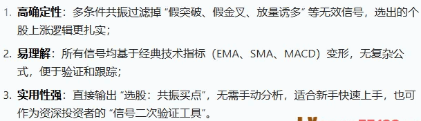 【龙头趋势突破】主图/副图/选股指标 同时满足趋势/动量/量能三大维度共振选股 减少单一信号的误导性