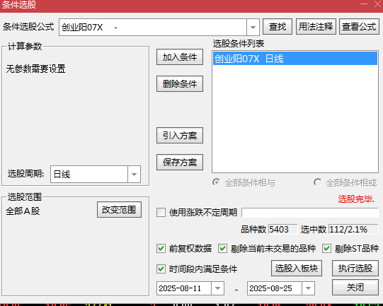2025【创业阳】副图/选股指标 自制创业板专用 实盘验证过的 一天几只股票 配合热门板块使用