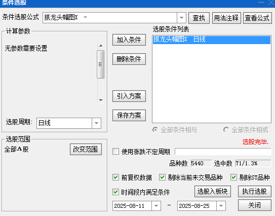 精【抓龙头】主图/副图/选股指标 捕捉个股在特定技术条件共振下的启动点 热门龙头