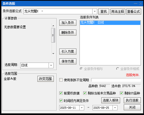 【龙头觉醒】副图/选股指标 由游资推动可能形成短期强势行情的个股 关注小市值涨停股的启动机会