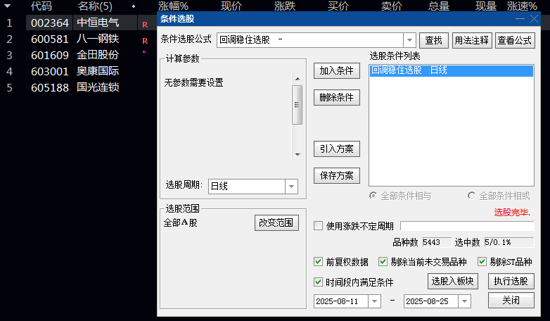精选【涨停回调】主图/选股指标 信号少又精 经典涨停回调 出现此形态信号可吃肉 无未来