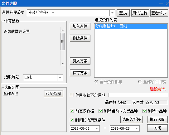 优选【分歧后拉升】副图/选股指标 个股在经历涨停后的短暂整理阶段 捕捉随后出现的突破性上涨信号