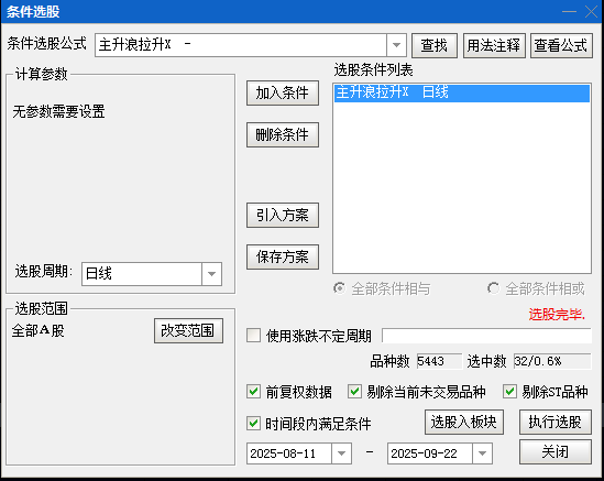 【主升浪拉升】主图/副图/选股指标 通过价格趋势/动量变化/量能配合和均线排列等多个维度协同验证捕捉